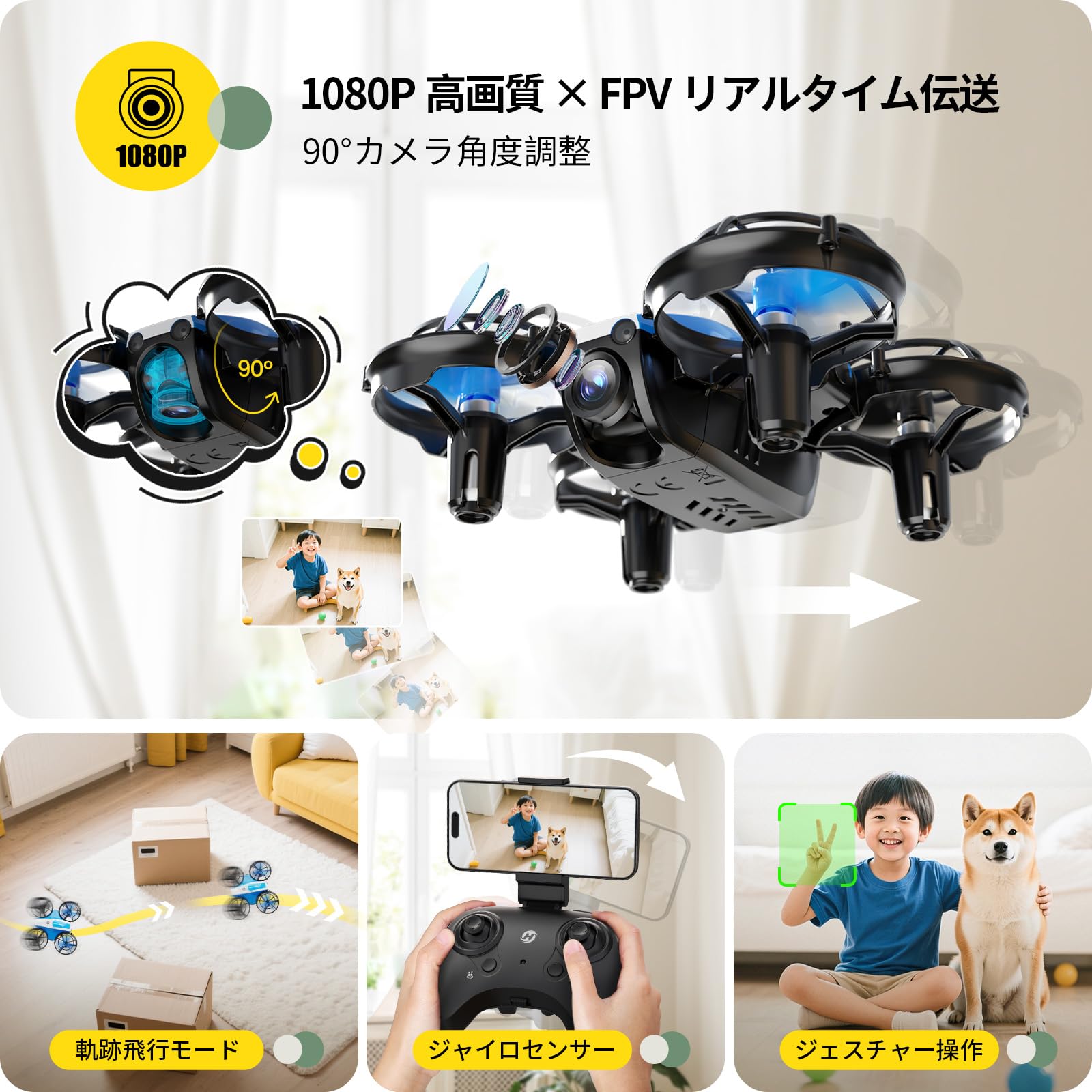 Amazon.co.jp: Holy Stone ドローン 100g未満 カメラ付き 子供向け fpv